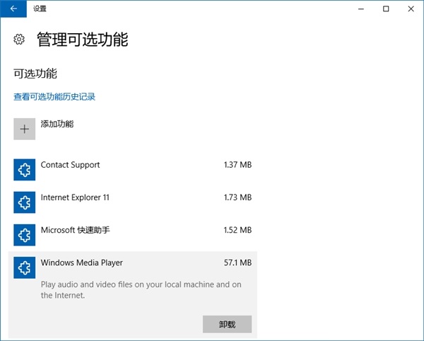 Windows10 Version 1709更新补丁