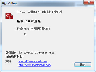 CFree5 Win10 5.0 中文版软件截图