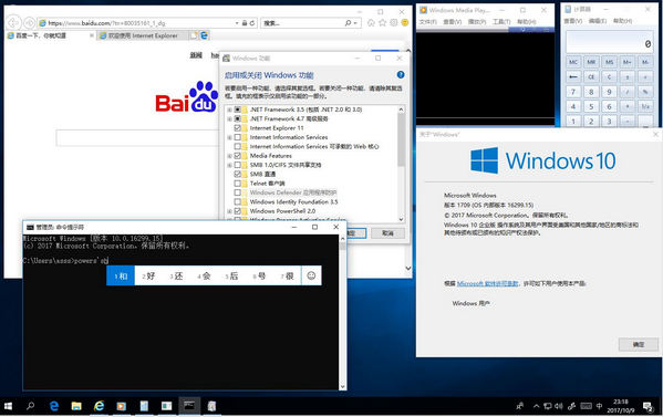 Windows 10 RS3 32/64位 1709 中文精简版