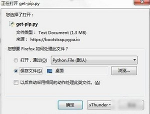python包管理工具pip 9.0.1 最新版