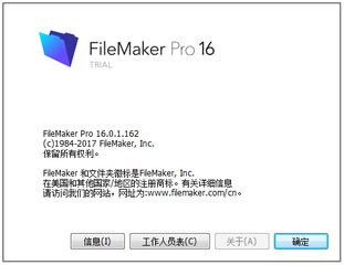 FileMaker Pro 16 Advanced 16.0.4.403软件截图