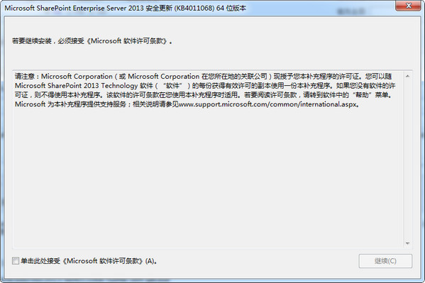 SharePoint Server 2013(KB4011068)