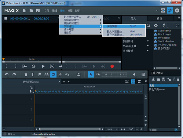 MAGIX Video Pro X8汉化补丁