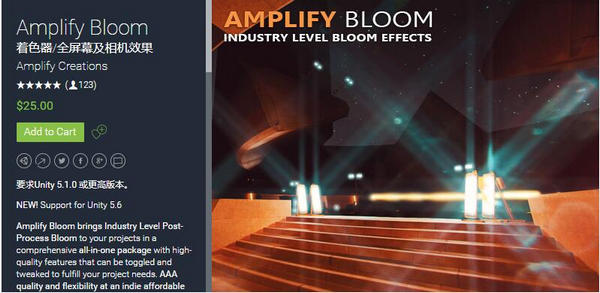 Unity3D插件包Amplify Bloom
