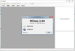 NClass(uml类图编辑器) 2.04软件截图