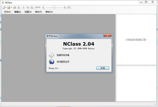 NClass(uml类图编辑器)