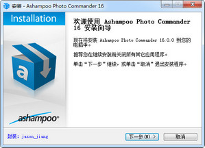Ashampoo Photo Commander 16 16.0.4 纯净版软件截图