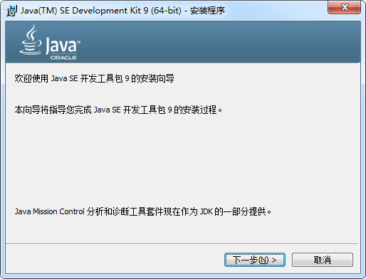 Java SE Development Kit 9 x64 9.0.4