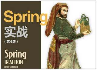 Spring in Action 最新版PDF 免费版软件截图