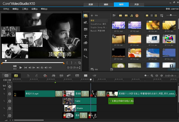 Corel VideoStudio Pro X10