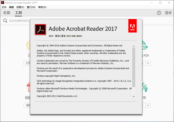 Adobe Reader 11 64位中文版 绿色版