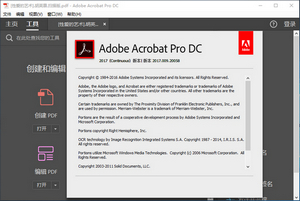 Adobe Acrobat Reader 2017 17.012 免费版软件截图