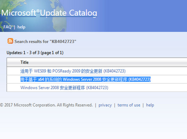 Windows Server 2008 安全更新程序64位