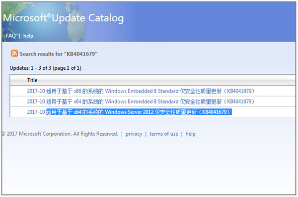 Windows Server 2012 仅安全性质量更新X64