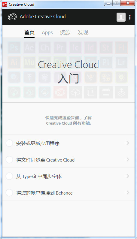 Adobe Creative Cloud 2018 简体中文版