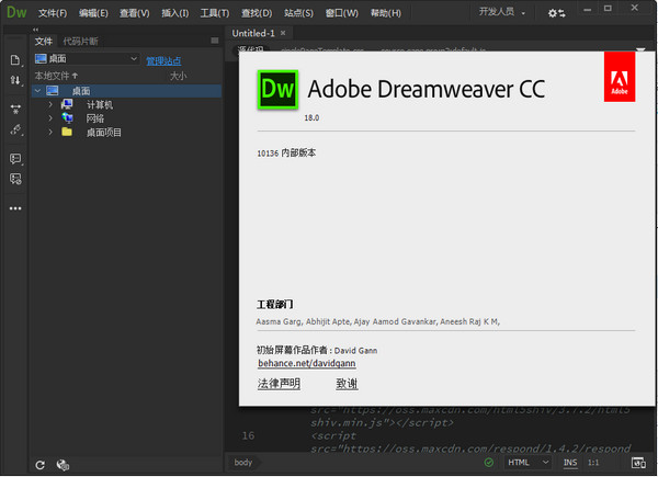 Adobe Dreamweaver CC 2018破解