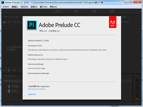 Adobe Prelude CC 2018 64位 7.1.0.107 免费版
