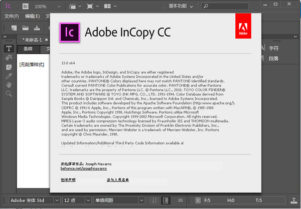 Adobe InCopy CC 2018破解