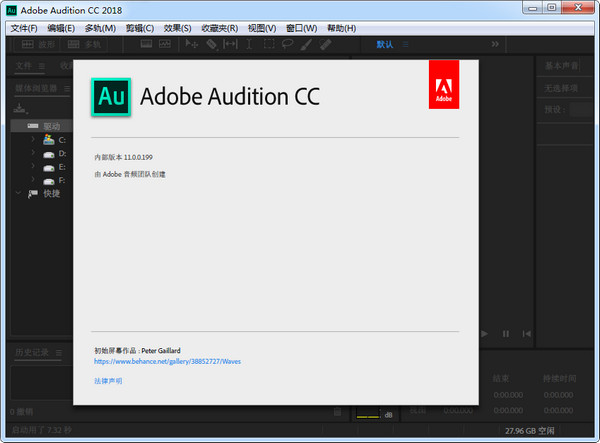 Adobe Audition CC 2018永久激活版 11.1.1.3 免费版
