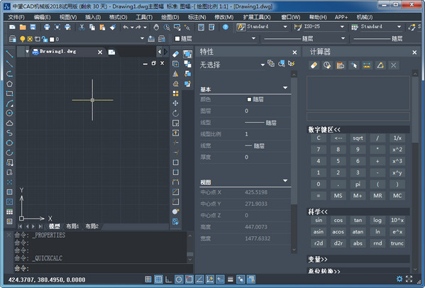 中望机械CAD2018 64位 中文版 附激活码