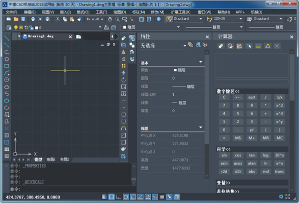 中望机械CAD2018 64位