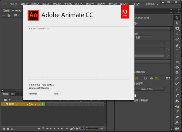 Adobe Animate CC 2018永久激活版
