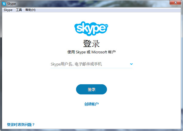 Skype 网络电话 7.40.99.103 破解版