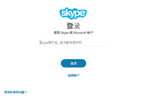 Skype 网络电话 7.40.99.103 破解版软件截图