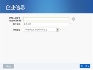 四川企业所得税汇算清缴软件2018 最新版软件截图