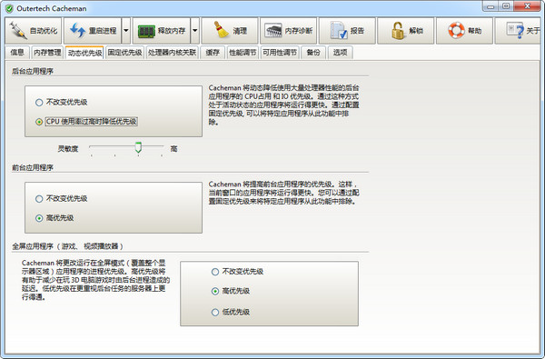 Cacheman Windows 10.30 简体中文版