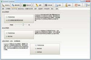 Cacheman Windows 10.30 简体中文版软件截图