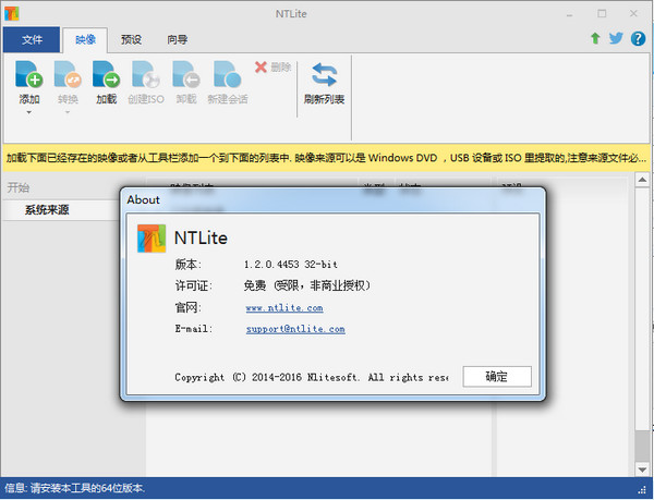 NTLite Win10 1.2.0.4453 中文破解版