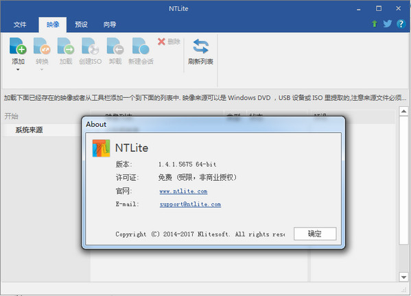 NTLite for xp 1.5.0.5855 破解版