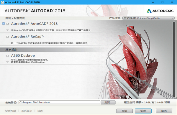 AutoCAD 2018 更新补丁 64位