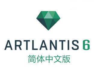 Artlantis Studio 6 6.5 中文版