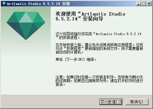 Artlantis Studio 6