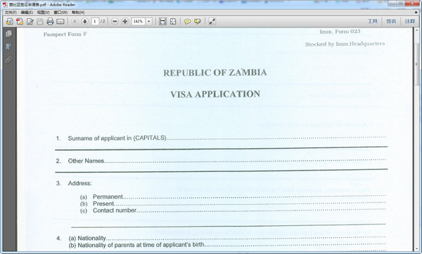 赞比亚签证申请表填写样本 2018 打印版