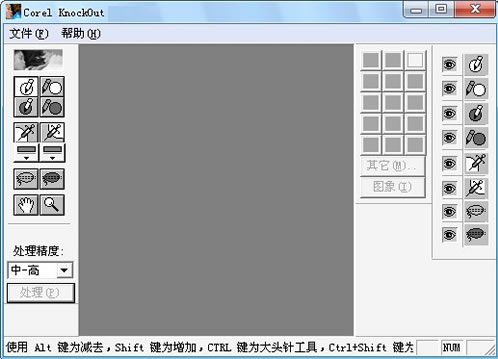 Corel KnockOut 3.0中文版