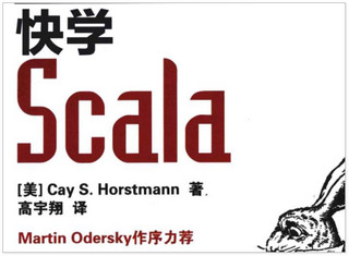 快学Scala PDF 完整版 中文版软件截图