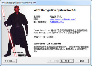 WIDI Professional 3.0软件截图