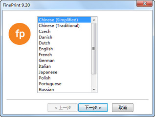 FinePrint 9 破解版 9.20 中文版软件截图