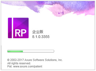 Axure RP 8.1汉化补丁软件截图