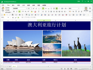 澳大利亚旅游计划书xls 2018 打印版软件截图