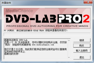 DVD lab Pro 2 2.51 中文汉化版