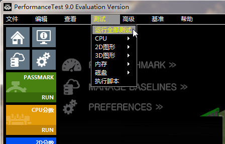 PassMark PerformanceTest 9