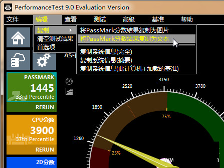 PassMark PerformanceTest 9