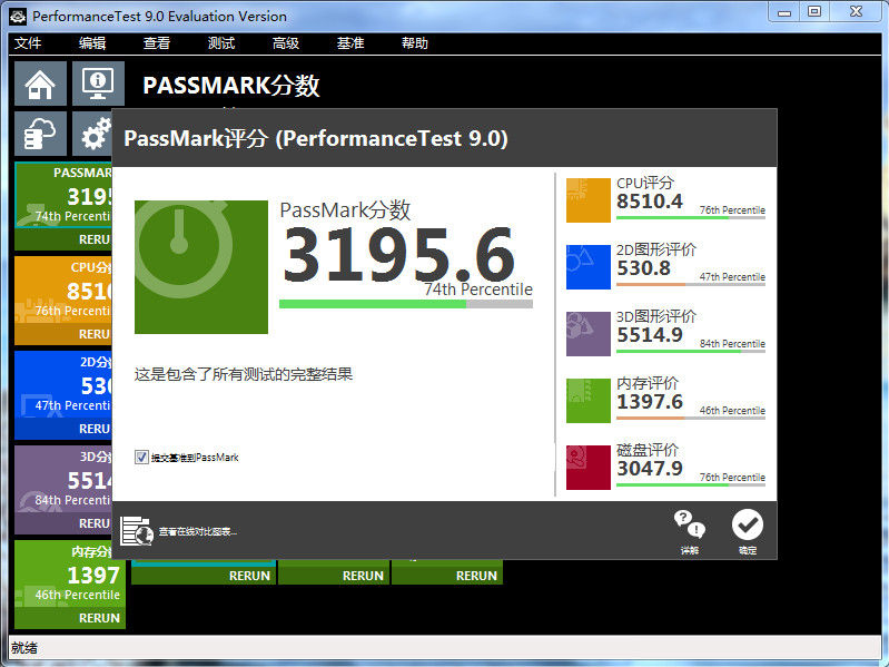 PassMark PerformanceTest 9