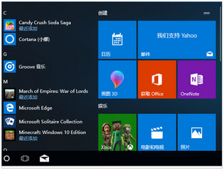 Windows10 RS3 中国政府企业版64位 1709 优化版软件截图