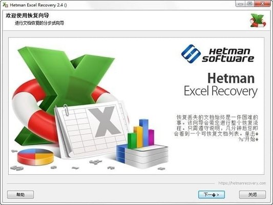 Hetman Excel Recovery 2.4 中文破解版
