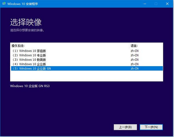 Win10 RS3精简版合集 简体中文版